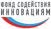 Логотип фонда содействия инновациям